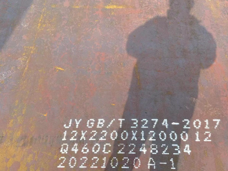 大冶Q460高强钢板